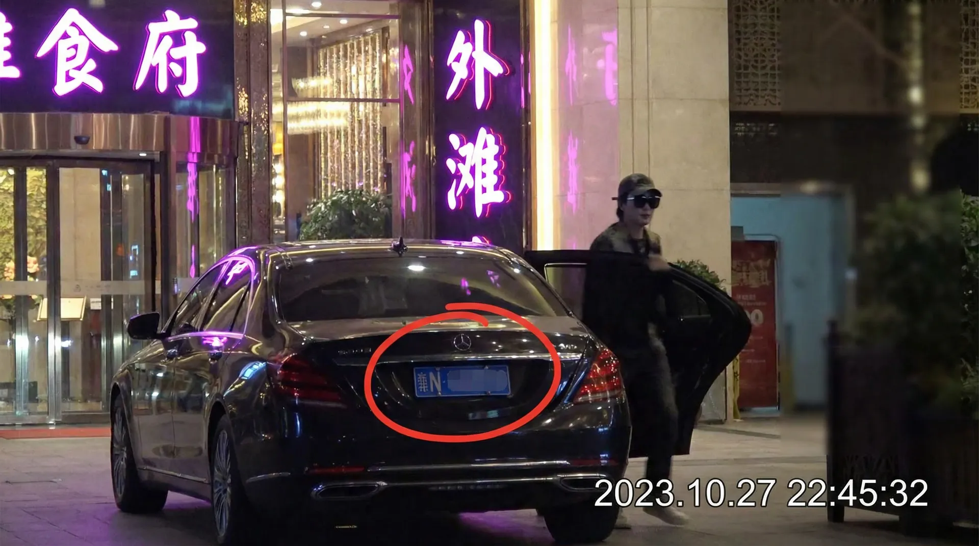 奶子即正义 - 某明星深夜现身高档餐厅被拍